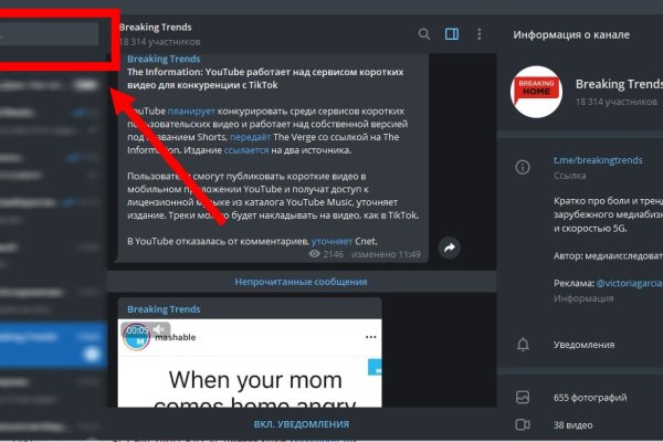 Кракен упал