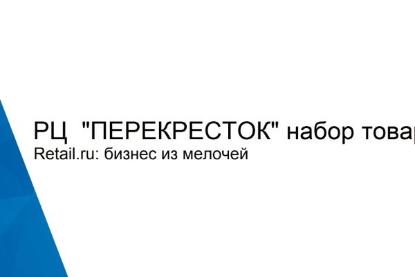 Кракен сайт пользователь не найден