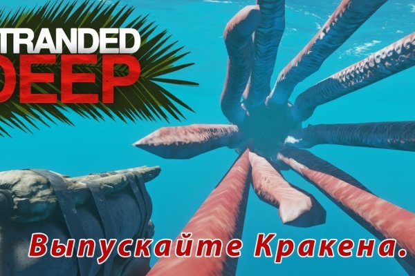 Кракен это гидра